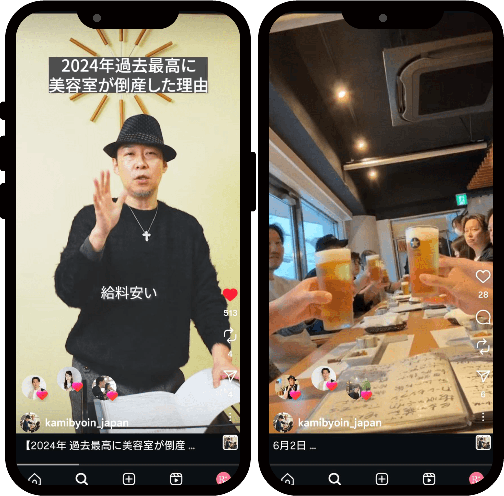 インスタライブ