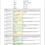 ２０２５年度認定者セミナー内容