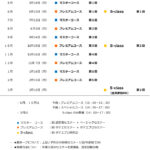 2026年度 髪の病院セミナーがリニューアル！